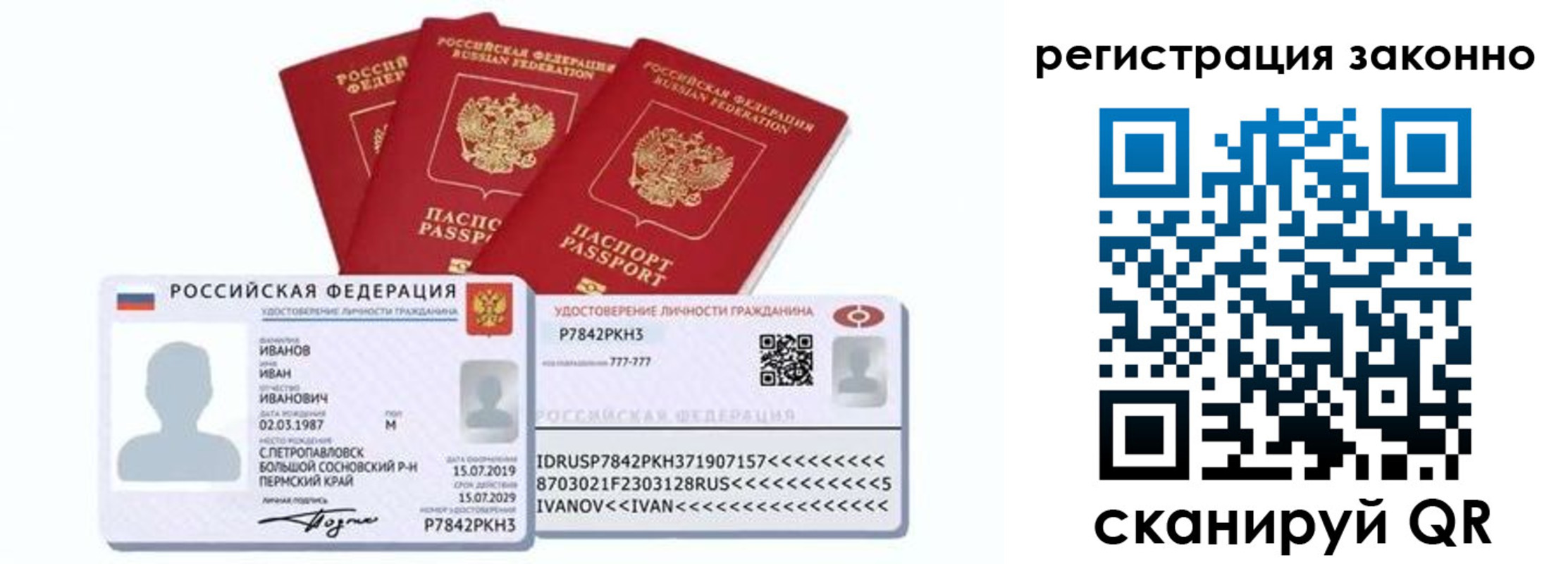 прописка иностранных граждан в Тайшете