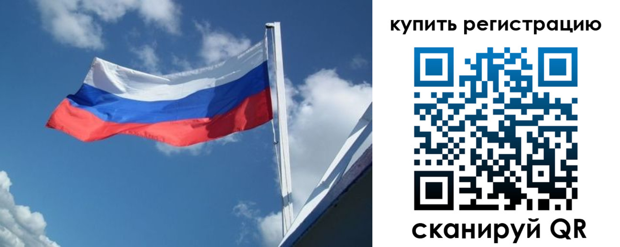 прописка от собственника в Тайшете