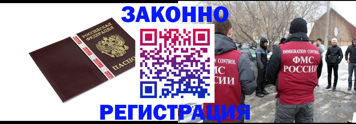 прописка для кредита в Тайшете