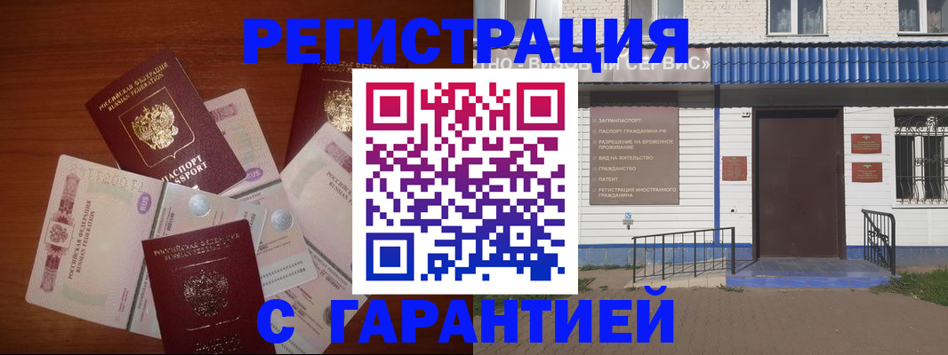 купить прописку в Тайшете