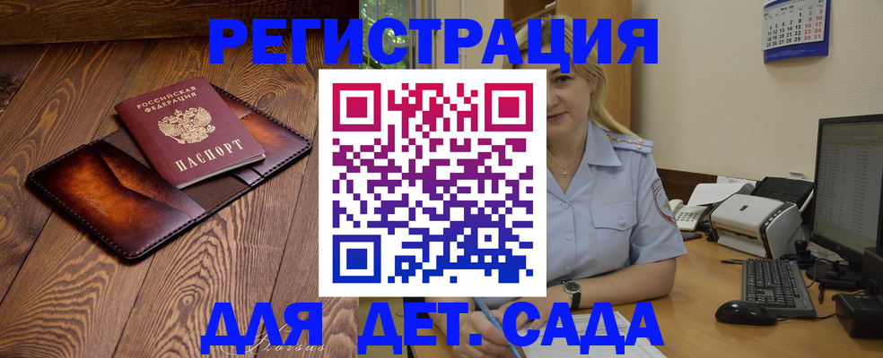 прописка законно в Тайшете