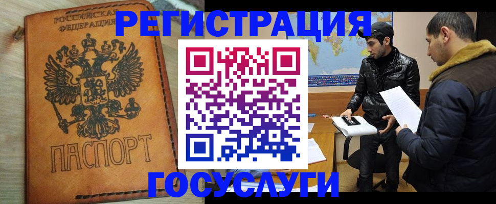 временная регистрация купить в Тайшете