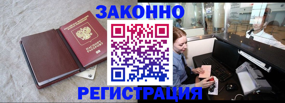 временная регистрация поиск в Тайшете