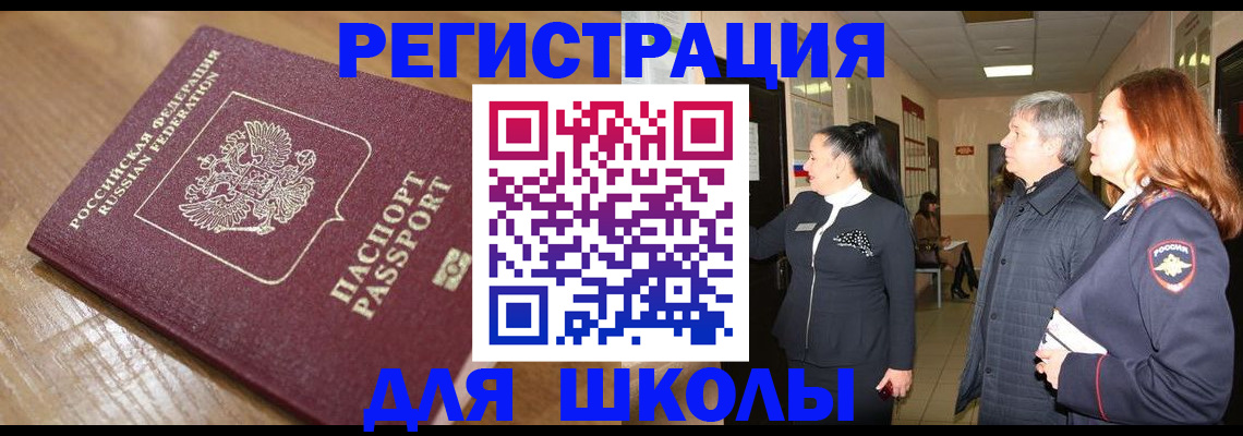 найти адрес прописки в Тайшете