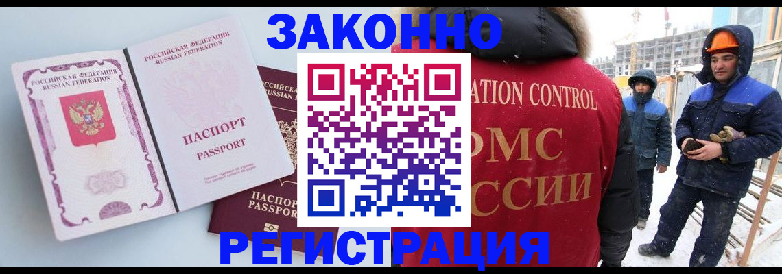 прописка для школы в Тайшете